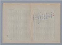 主要名稱：裴外JACQUES PREVERT/劃一題名：法國二十世紀詩選圖檔，第43張，共44張