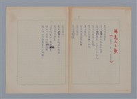 主要名稱：裴外JACQUES PREVERT/劃一題名：法國二十世紀詩選圖檔，第44張，共44張