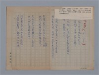 主要名稱：阿芙妮FRANCE D'AVRIGNY（影本）/劃一題名：法國二十世紀詩選圖檔，第1張，共3張