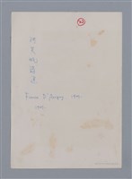 主要名稱：阿芙妮FRANCE D'AVRIGNY（影本）/劃一題名：法國二十世紀詩選圖檔，第3張，共3張