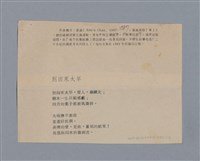 主要名稱：夏爾RENÉ CHAR（影本）/劃一題名：法國二十世紀詩選圖檔，第1張，共7張