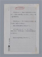 主要名稱：夏爾RENÉ CHAR（影本）/劃一題名：法國二十世紀詩選圖檔，第2張，共7張