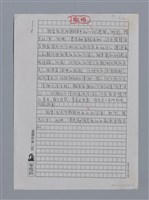主要名稱：夏爾RENÉ CHAR（影本）/劃一題名：法國二十世紀詩選圖檔，第3張，共7張