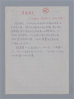 主要名稱：基爾維克EUGÈNE GUILLEVIC/劃一題名：法國二十世紀詩選圖檔，第1張，共7張