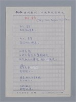 主要名稱：基爾維克EUGÈNE GUILLEVIC/劃一題名：法國二十世紀詩選圖檔，第2張，共7張