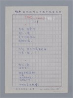 主要名稱：基爾維克EUGÈNE GUILLEVIC/劃一題名：法國二十世紀詩選圖檔，第3張，共7張