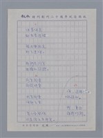 主要名稱：基爾維克EUGÈNE GUILLEVIC/劃一題名：法國二十世紀詩選圖檔，第4張，共7張