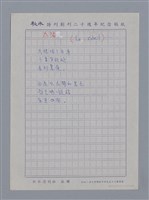主要名稱：基爾維克EUGÈNE GUILLEVIC/劃一題名：法國二十世紀詩選圖檔，第5張，共7張