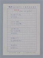 主要名稱：基爾維克EUGÈNE GUILLEVIC/劃一題名：法國二十世紀詩選圖檔，第6張，共7張
