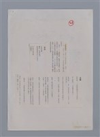 主要名稱：蘭斯爾姆JEAN L'ANSELM（影本）/劃一題名：法國二十世紀詩選圖檔，第3張，共3張