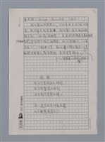主要名稱：賈各特PHILIPPE JACCOTTET（影本）/劃一題名：法國二十世紀詩選圖檔，第1張，共3張