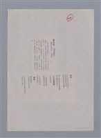 主要名稱：賈各特PHILIPPE JACCOTTET（影本）/劃一題名：法國二十世紀詩選圖檔，第3張，共3張