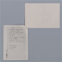 主要名稱：朱貝爾PHILIPPE JACCOTTET（影本）/劃一題名：法國二十世紀詩選圖檔，第3張，共4張