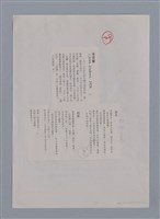 主要名稱：朱貝爾PHILIPPE JACCOTTET（影本）/劃一題名：法國二十世紀詩選圖檔，第4張，共4張