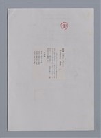 主要名稱：勒梅JEAN-PIERRE LEMAIRE（影本）/劃一題名：法國二十世紀詩選圖檔，第2張，共2張