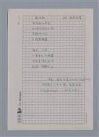 主要名稱：勒傑祿PAUL LE JÉLOUS（影本）/主要名稱：鮑秀里葉GÉRARD BOCHOLIER/劃一題名：法國二十世紀詩選圖檔，第2張，共3張