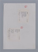 主要名稱：勒傑祿PAUL LE JÉLOUS（影本）/主要名稱：鮑秀里葉GÉRARD BOCHOLIER/劃一題名：法國二十世紀詩選圖檔，第3張，共3張