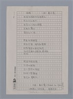 主要名稱：勒古意GERARD LE GOUIC（影本）/主要名稱：嘉尼MAGDELAINE JARNY/劃一題名：法國二十世紀詩選圖檔，第1張，共3張