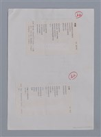 主要名稱：勒古意GERARD LE GOUIC（影本）/主要名稱：嘉尼MAGDELAINE JARNY/劃一題名：法國二十世紀詩選圖檔，第3張，共3張