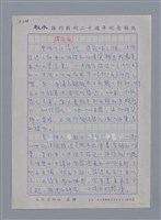 主要名稱：譯後記/劃一題名：法國二十世紀詩選圖檔，第1張，共2張