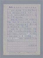 主要名稱：譯後記/劃一題名：法國二十世紀詩選圖檔，第2張，共2張