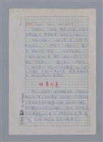 主要名稱：卡柯FRANCIS CARCO/劃一題名：法國二十世紀詩選 圖檔，第1張，共2張