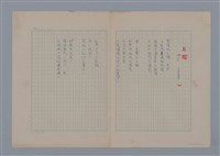 主要名稱：石榴 LES GRENADES圖檔，第1張，共1張