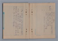 主要名稱：秋 1982年 11月、12月/劃一題名：猶里西斯手記圖檔，第5張，共33張