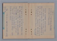 主要名稱：秋 1982年 11月、12月/劃一題名：猶里西斯手記圖檔，第10張，共33張