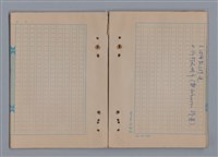 主要名稱：秋 1982年 11月、12月/劃一題名：猶里西斯手記圖檔，第30張，共33張