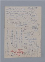 主要名稱：秋 1982年 11月、12月/劃一題名：猶里西斯手記圖檔，第32張，共33張
