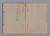 主要名稱：1983年 1月、2月、3月、4月、5月/劃一題名：猶里西斯手記圖檔，第12張，共43張