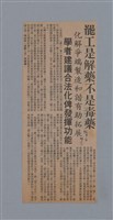 主要名稱：1983年 1月、2月、3月、4月、5月/劃一題名：猶里西斯手記圖檔，第41張，共43張