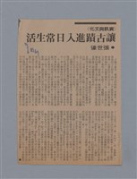 主要名稱：1983年 1月、2月、3月、4月、5月/劃一題名：猶里西斯手記圖檔，第42張，共43張