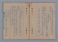 主要名稱：1983年 5月（2）、6月（1）/劃一題名：LES CAHIERS D'ULYSSE -- AU MOIS DE MAI (2) -- AU MOIS DE JUIN(1)/劃一題名：猶里西斯手記圖檔，第30張，共41張