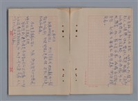 主要名稱：1983年 6月（2）/翻譯名稱：CAHIERS D'ULYSSE/劃一題名：猶里西斯手記圖檔，第12張，共17張