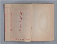 主要名稱：羅亞河畔的思念/翻譯名稱：LES NOSTALGIES AN BORD DE LOIRE圖檔，第2張，共18張