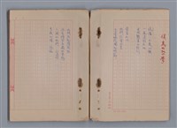 主要名稱：羅亞河畔的思念/翻譯名稱：LES NOSTALGIES AN BORD DE LOIRE圖檔，第3張，共18張