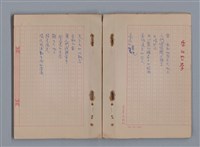 主要名稱：羅亞河畔的思念/翻譯名稱：LES NOSTALGIES AN BORD DE LOIRE圖檔，第4張，共18張