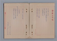 主要名稱：羅亞河畔的思念/翻譯名稱：LES NOSTALGIES AN BORD DE LOIRE圖檔，第8張，共18張