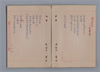 主要名稱：羅亞河畔的思念/翻譯名稱：LES NOSTALGIES AN BORD DE LOIRE圖檔，第10張，共18張