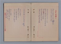 主要名稱：羅亞河畔的思念/翻譯名稱：LES NOSTALGIES AN BORD DE LOIRE圖檔，第12張，共18張