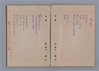 主要名稱：羅亞河畔的思念/翻譯名稱：LES NOSTALGIES AN BORD DE LOIRE圖檔，第14張，共18張