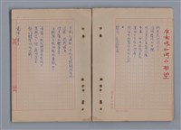 主要名稱：羅亞河畔的思念/翻譯名稱：LES NOSTALGIES AN BORD DE LOIRE圖檔，第16張，共18張