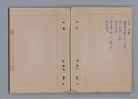 主要名稱：羅亞河畔的思念/翻譯名稱：LES NOSTALGIES AN BORD DE LOIRE圖檔，第17張，共18張