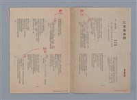 主要名稱：三首海洋詩 前言圖檔，第2張，共8張