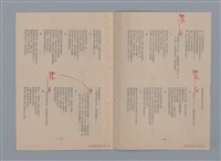 主要名稱：三首海洋詩 前言圖檔，第3張，共8張