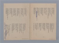 主要名稱：三首海洋詩 前言圖檔，第5張，共8張