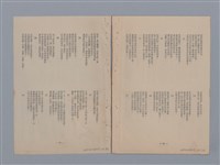 主要名稱：三首海洋詩 前言圖檔，第7張，共8張