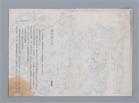 主要名稱：春天的工作 劉春蘭/劃一題名：扁擔專家——苗栗文學讀本（三）圖檔，第1張，共8張